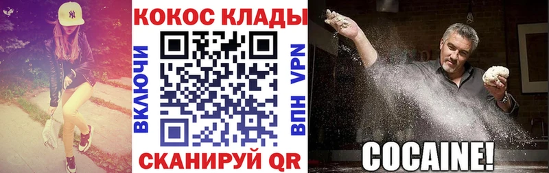 Cocaine Боливия  Мантурово 