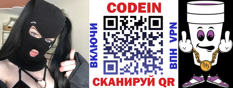 Кодеиновый сироп Lean напиток Lean (лин)  как найти закладки  Мантурово 