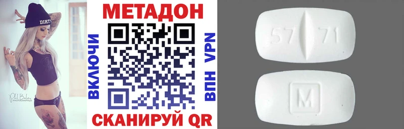 Метадон methadone купить наркоту Мантурово